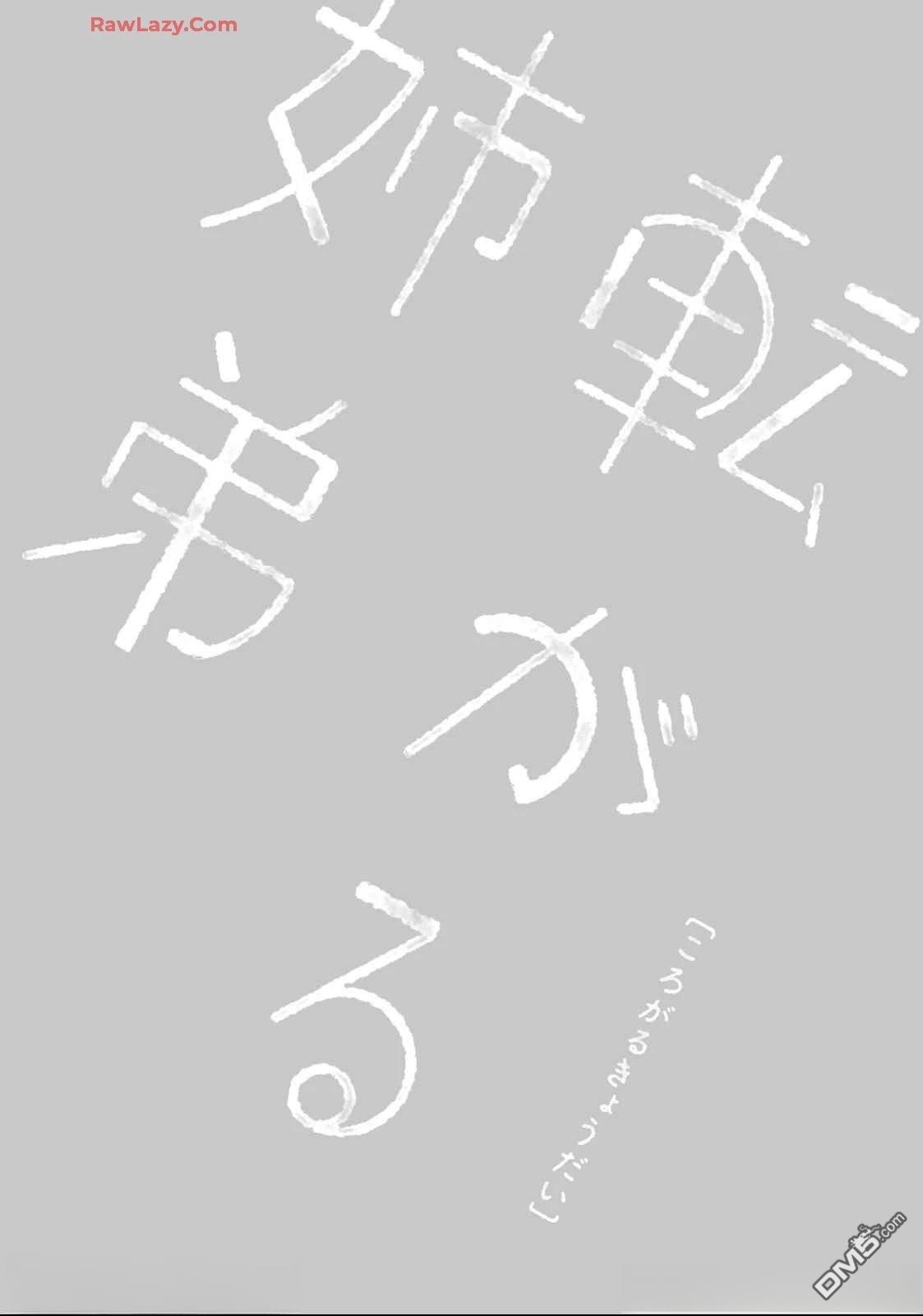 凑合姐弟 第31话 第24页