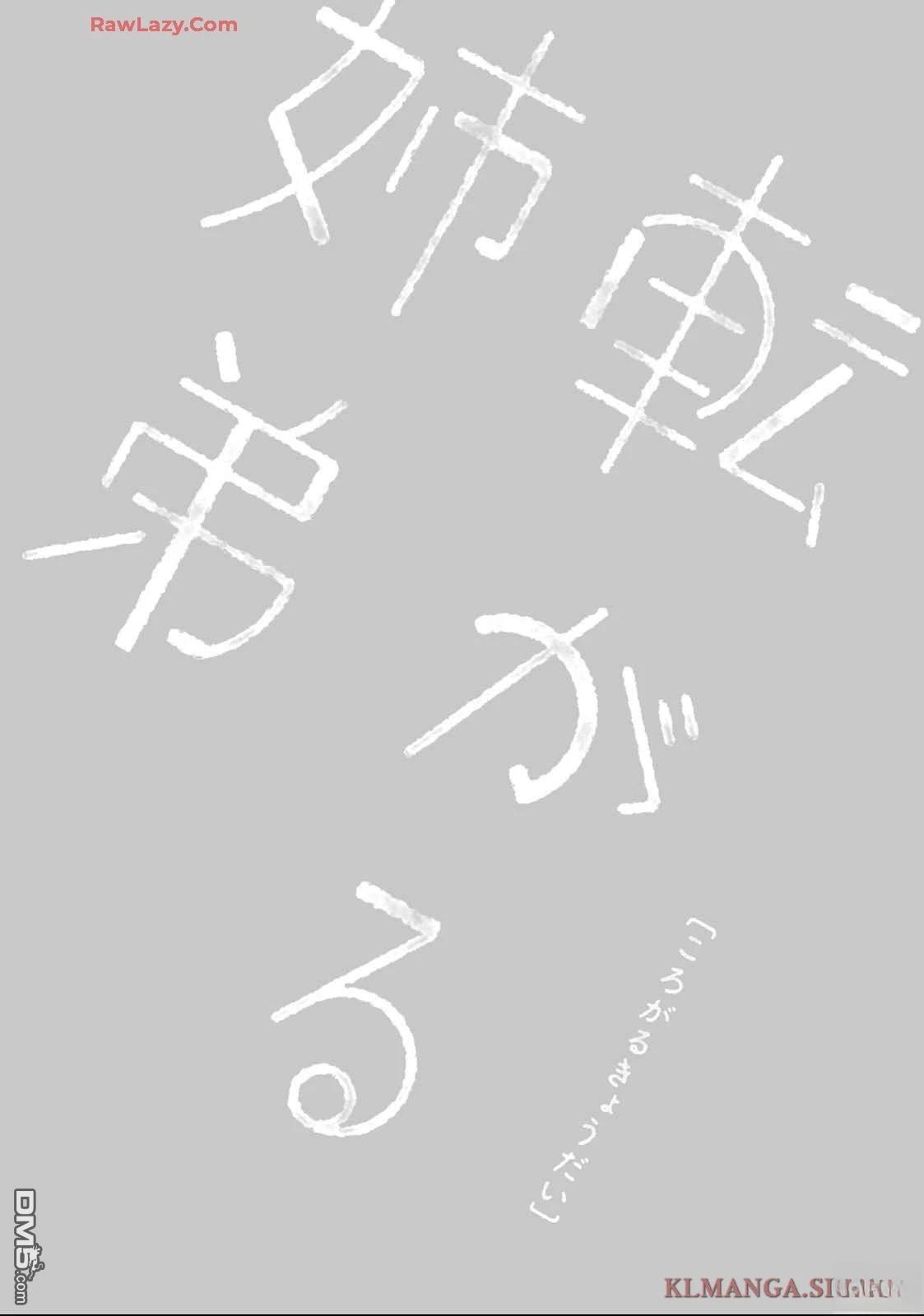 凑合姐弟 第33话 第26页