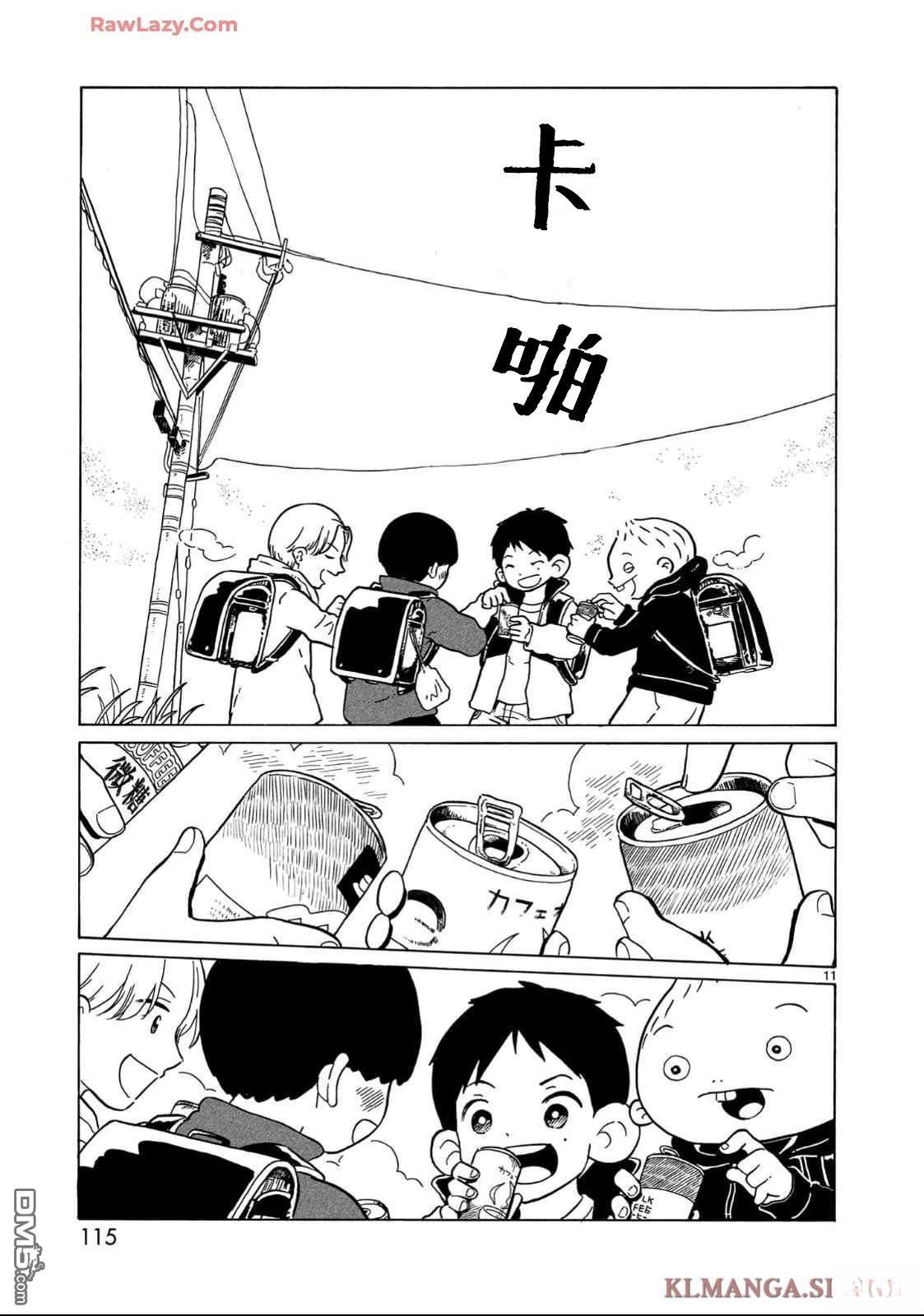 凑合姐弟 第34话 第11页