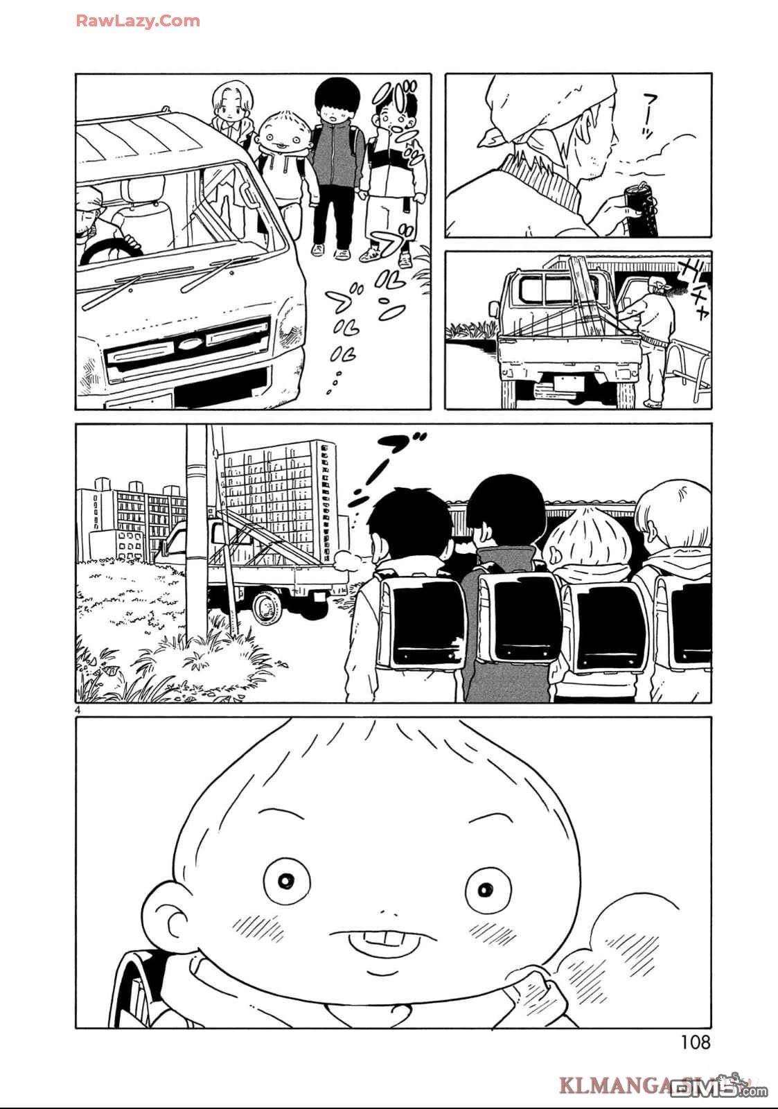 凑合姐弟 第34话 第4页