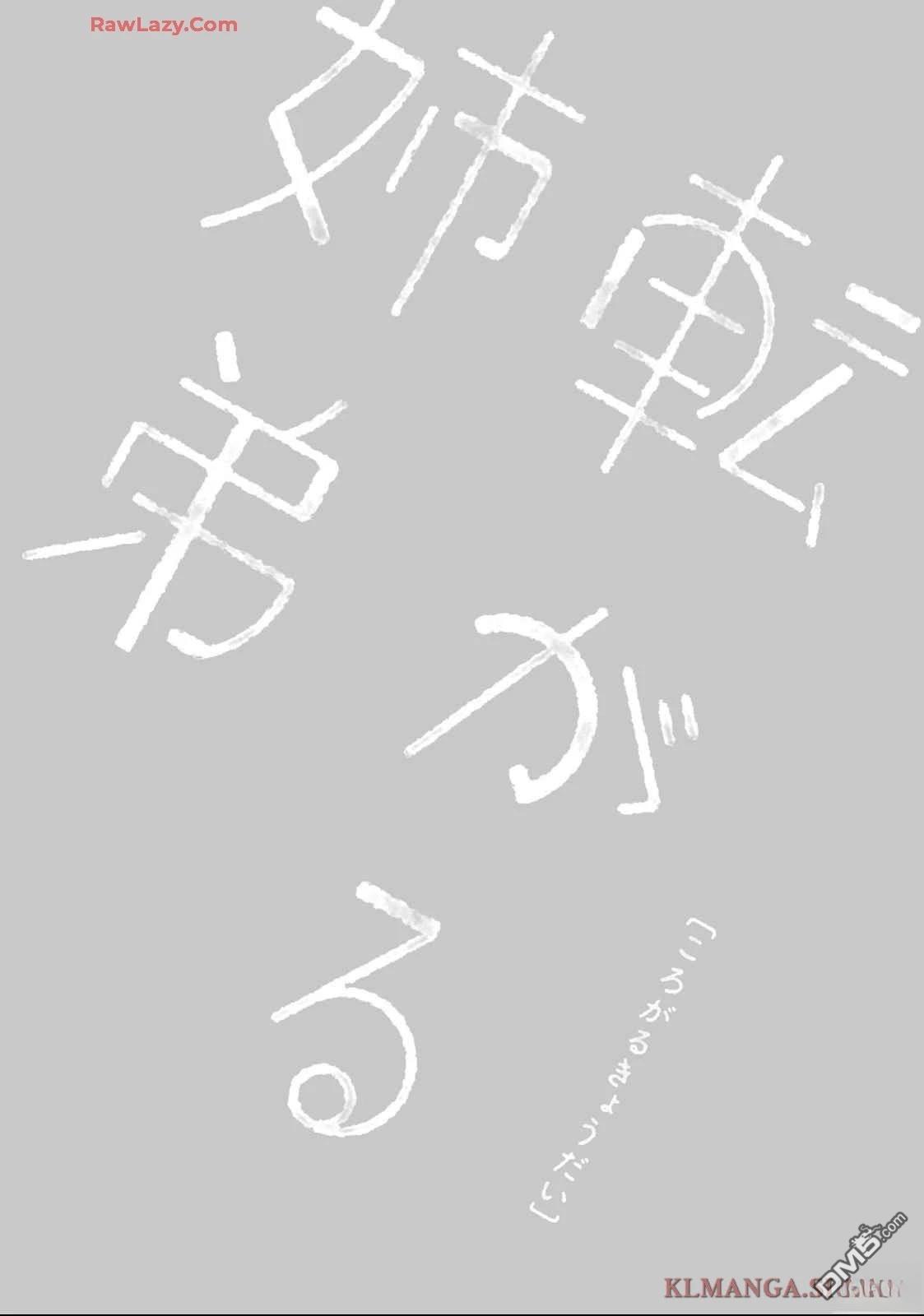 凑合姐弟 第35话 第30页