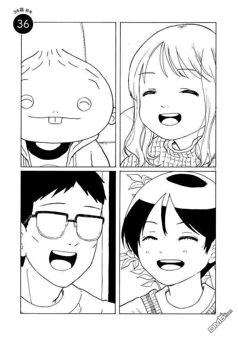 凑合姐弟 第36话 第1页