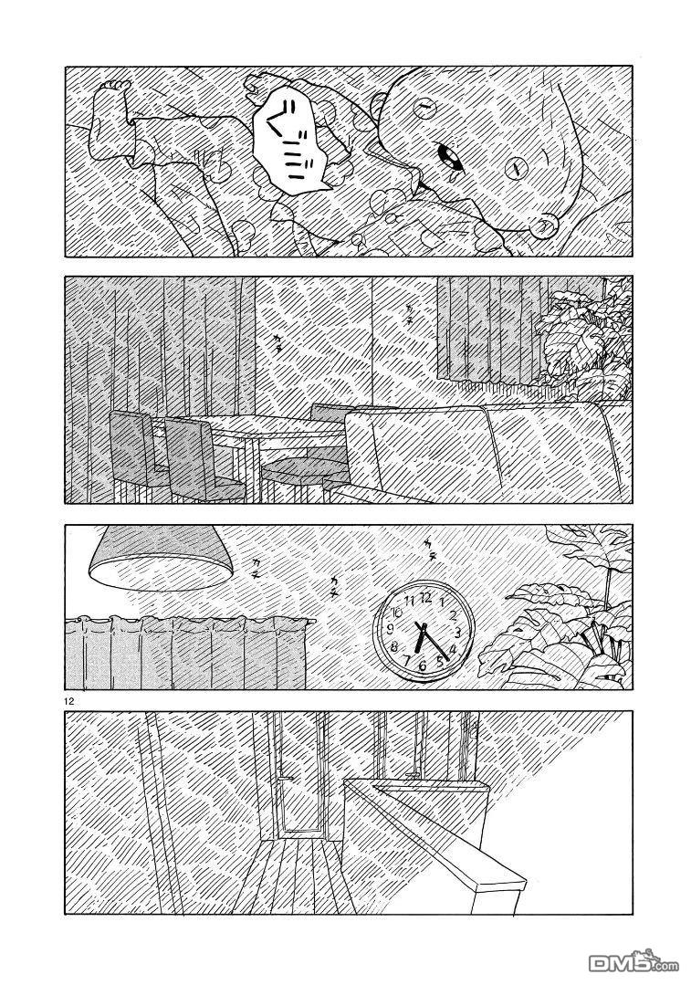 凑合姐弟 第36话 第12页