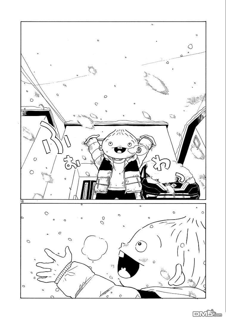 凑合姐弟 第36话 第16页