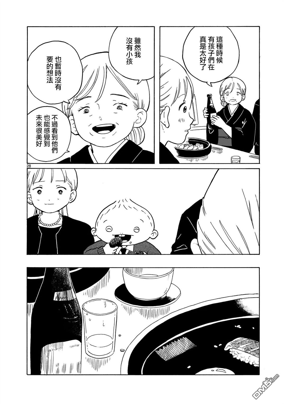 凑合姐弟 第37话 第28页
