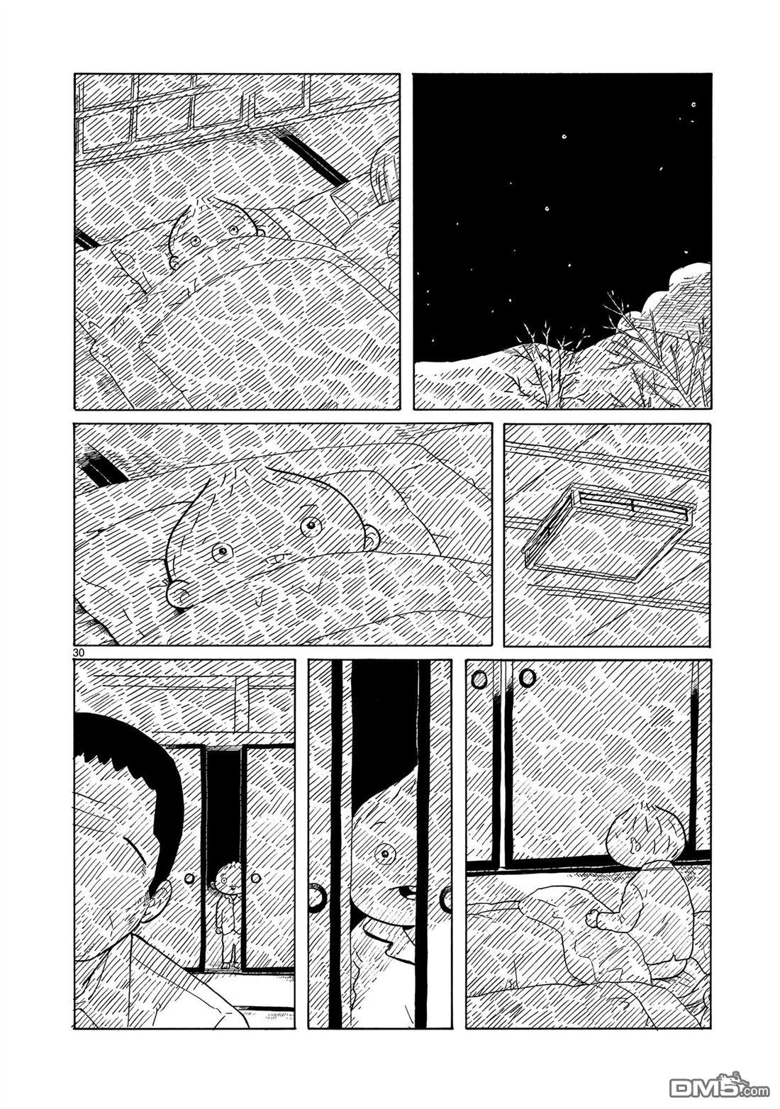 凑合姐弟 第37话 第30页