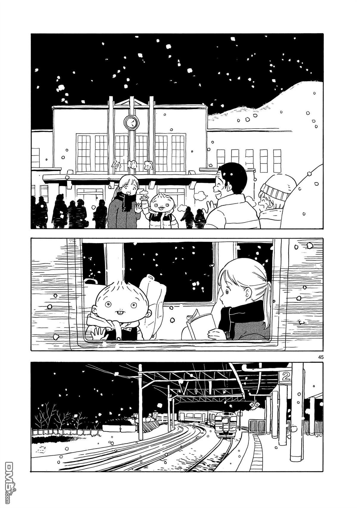 凑合姐弟 第37话 第45页