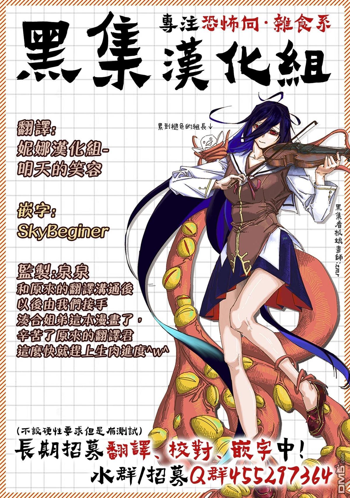 凑合姐弟 第37话 第49页