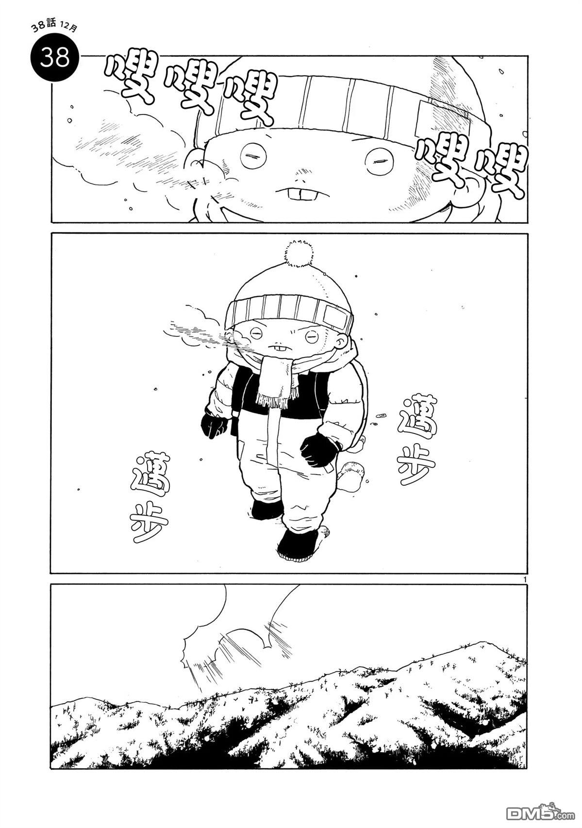 凑合姐弟 第38话 第1页