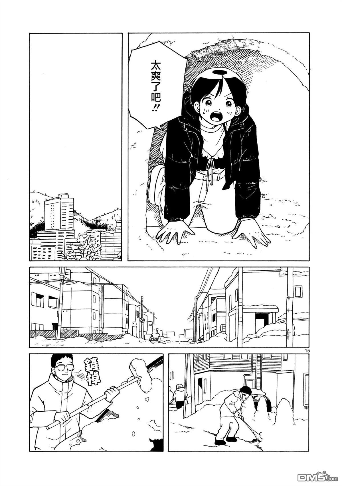 凑合姐弟 第38话 第14页