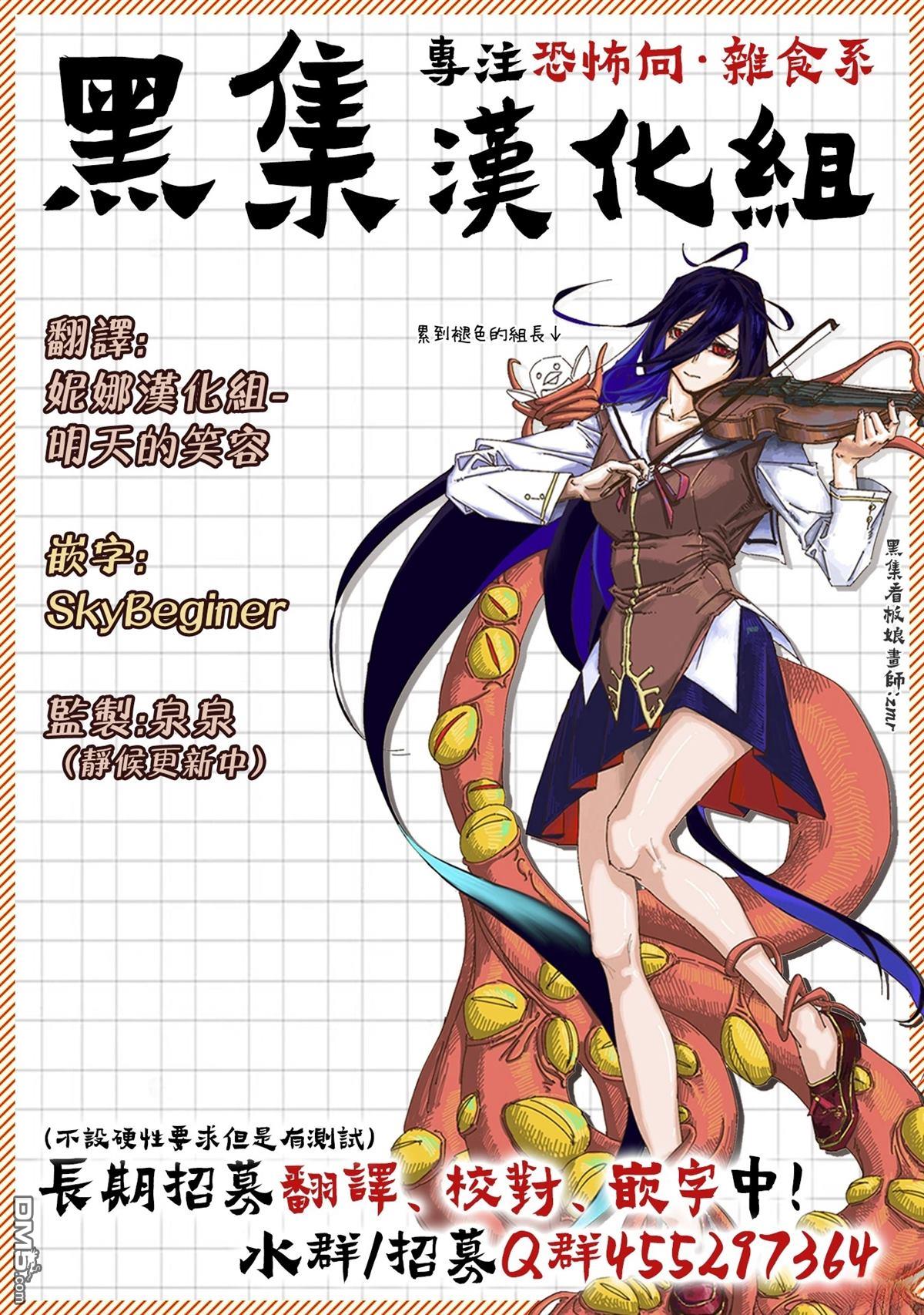 凑合姐弟 第38话 第19页