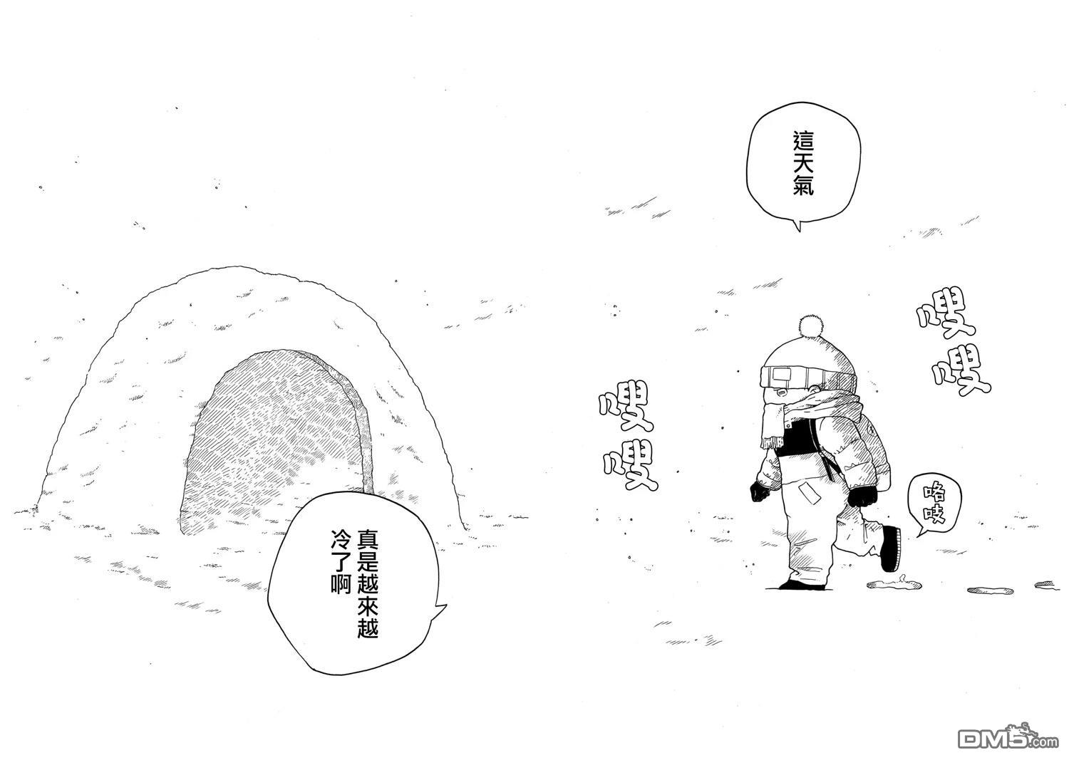 凑合姐弟 第38话 第2页