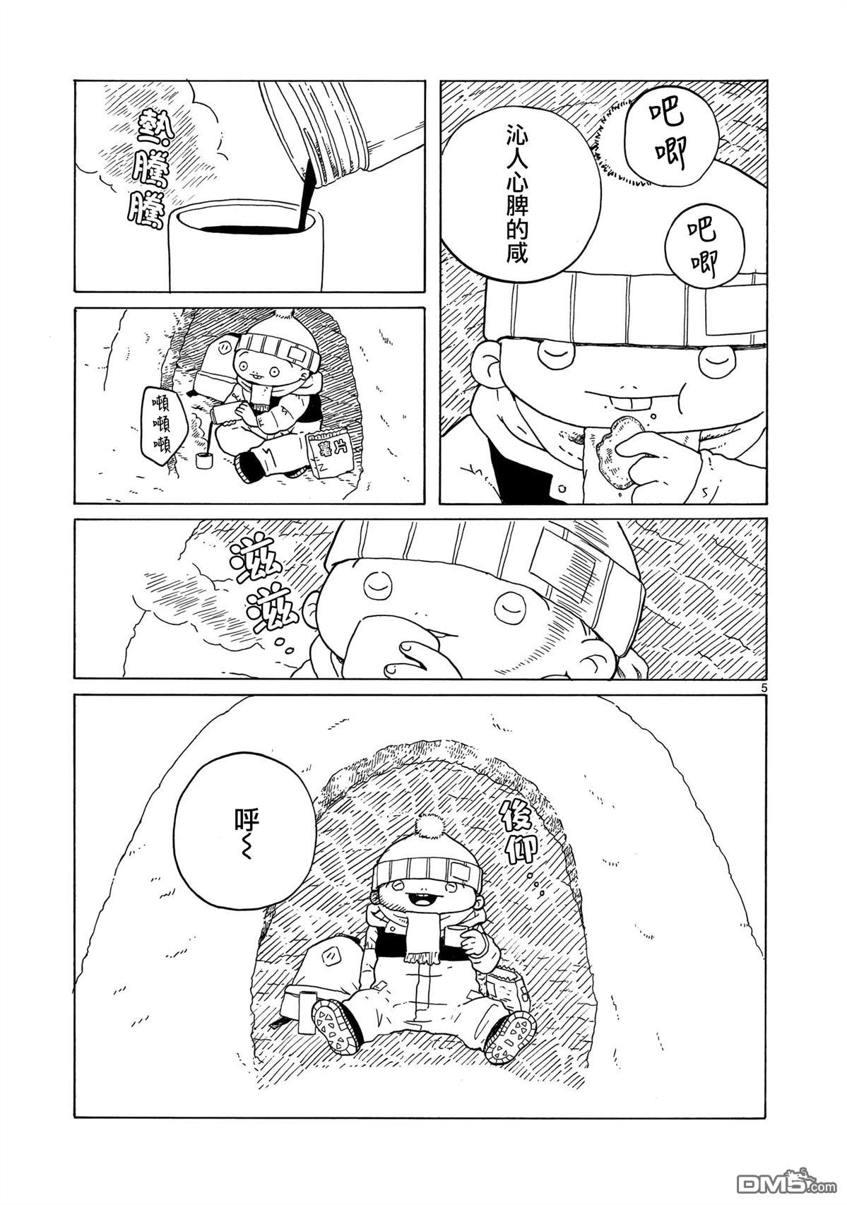凑合姐弟 第38话 第4页