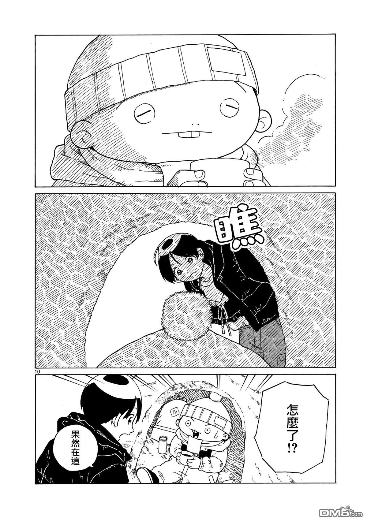 凑合姐弟 第38话 第9页