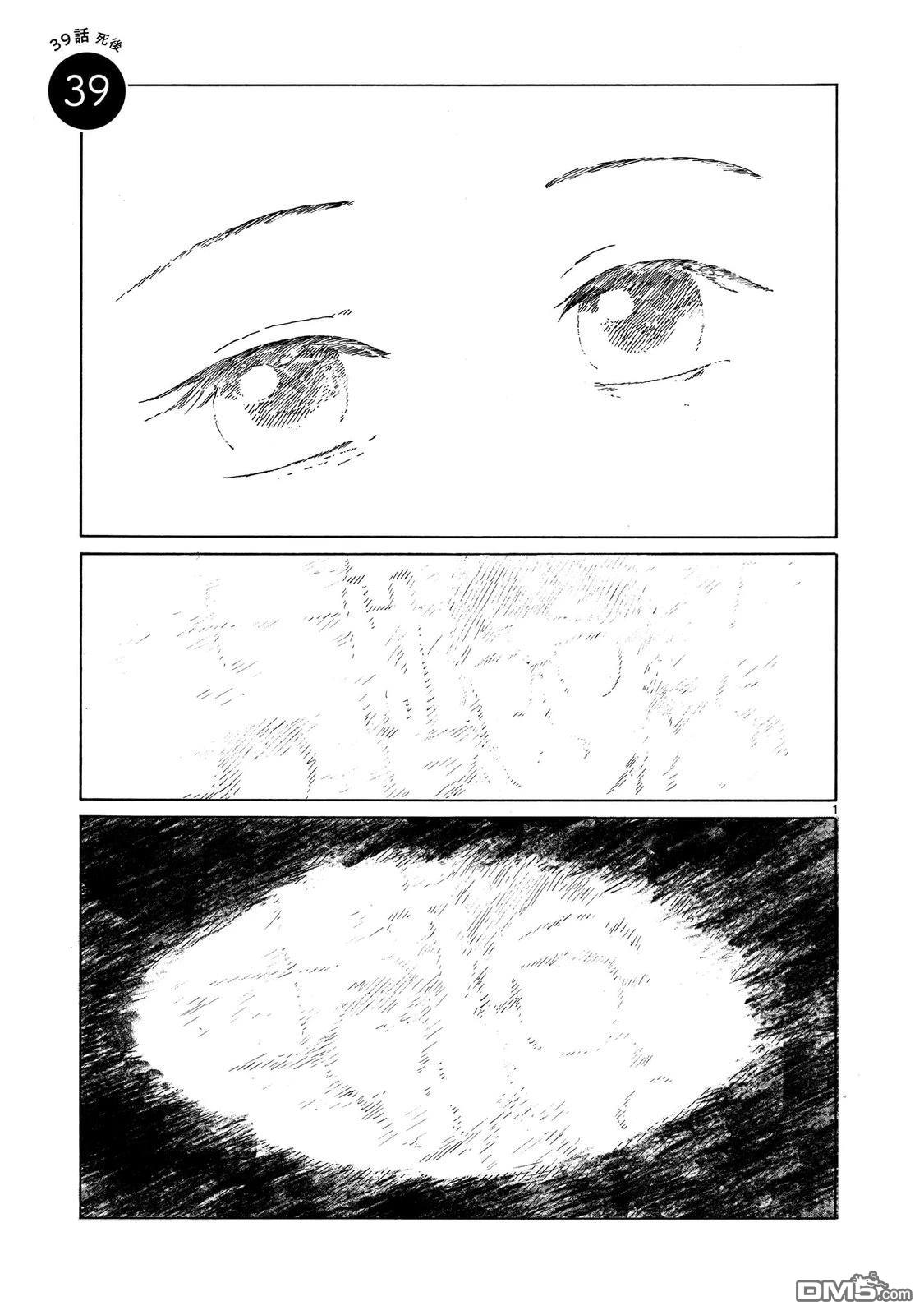 凑合姐弟 第39话 第1页