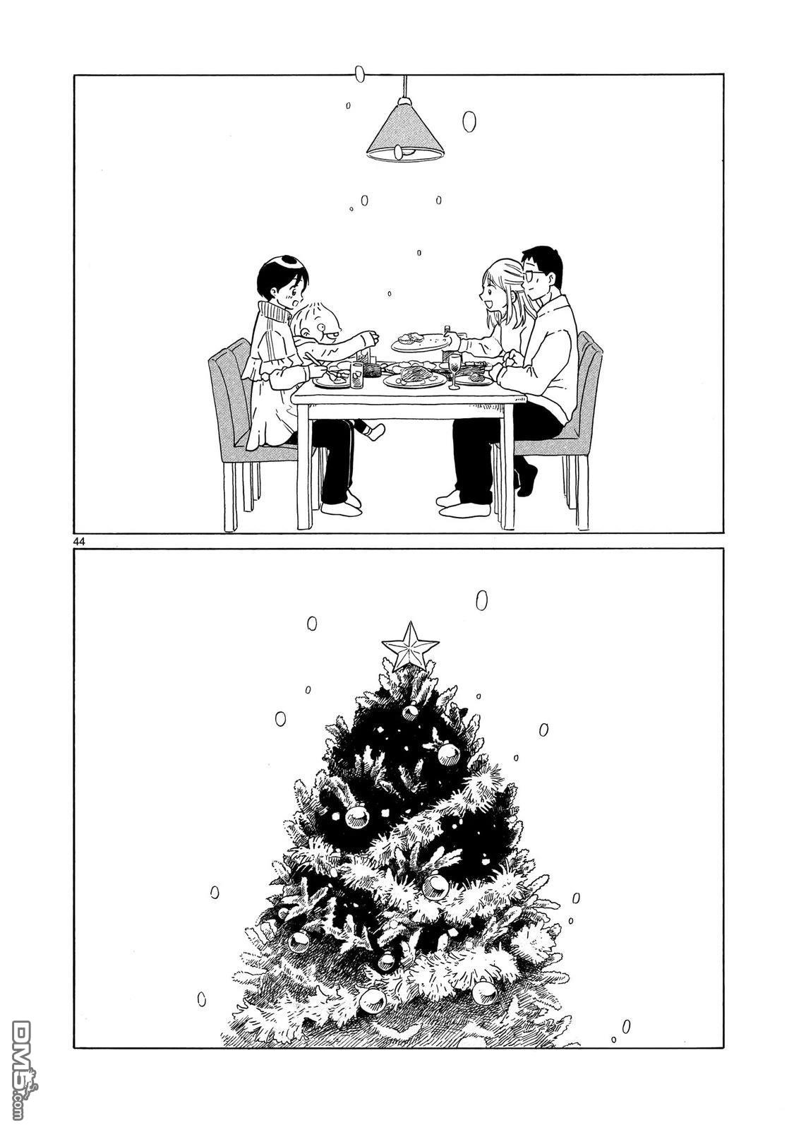 凑合姐弟 第39话 第44页