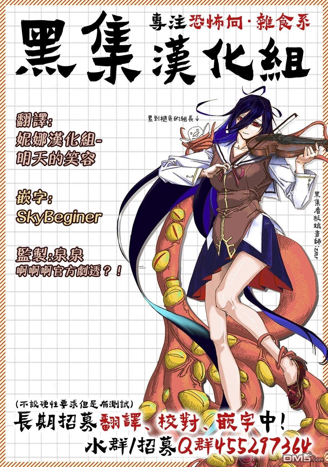 凑合姐弟 第39话 第48页