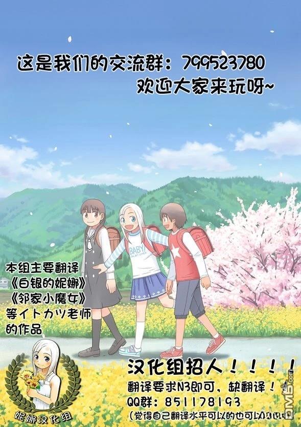 凑合姐弟 第39话 第49页