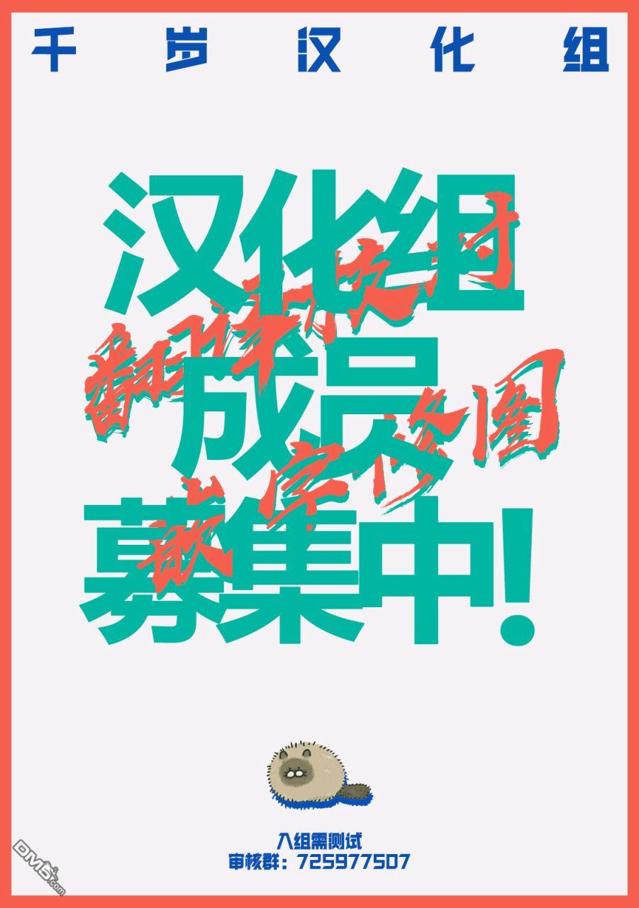 凑合姐弟 第3话 第27页