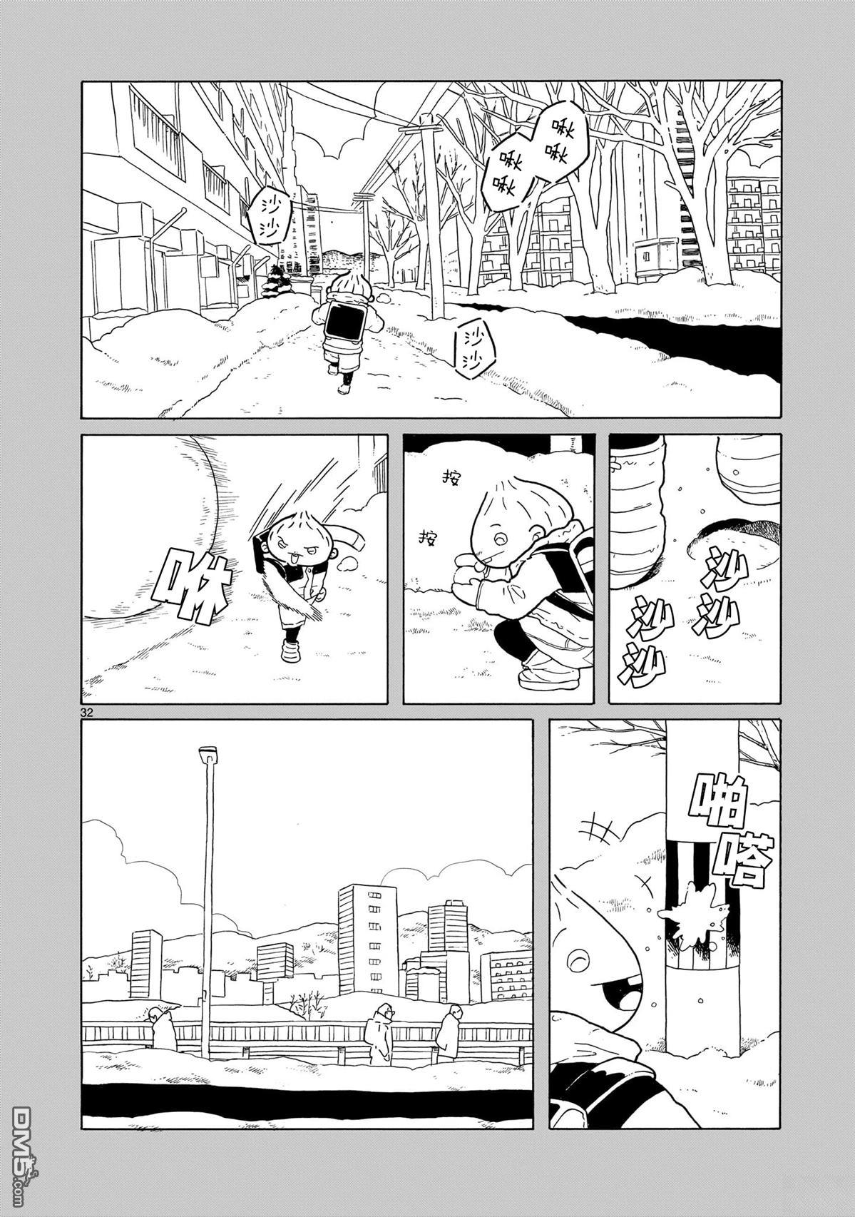 凑合姐弟 第41话 第32页