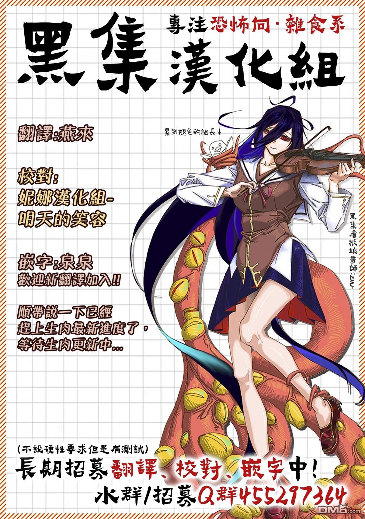 凑合姐弟 第41话 第59页