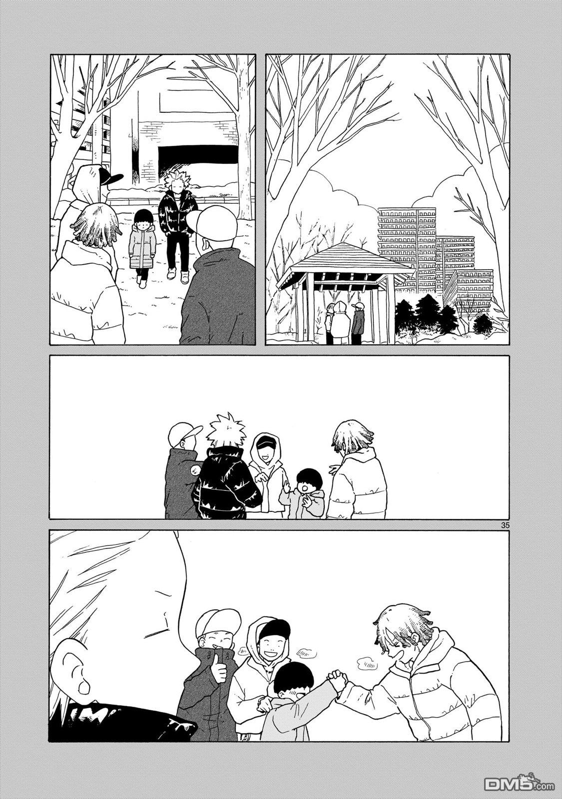 凑合姐弟 第43话 第34页