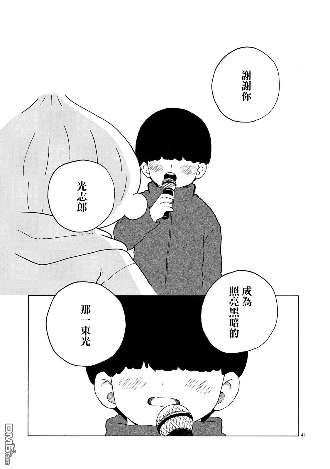 凑合姐弟 第43话 第40页