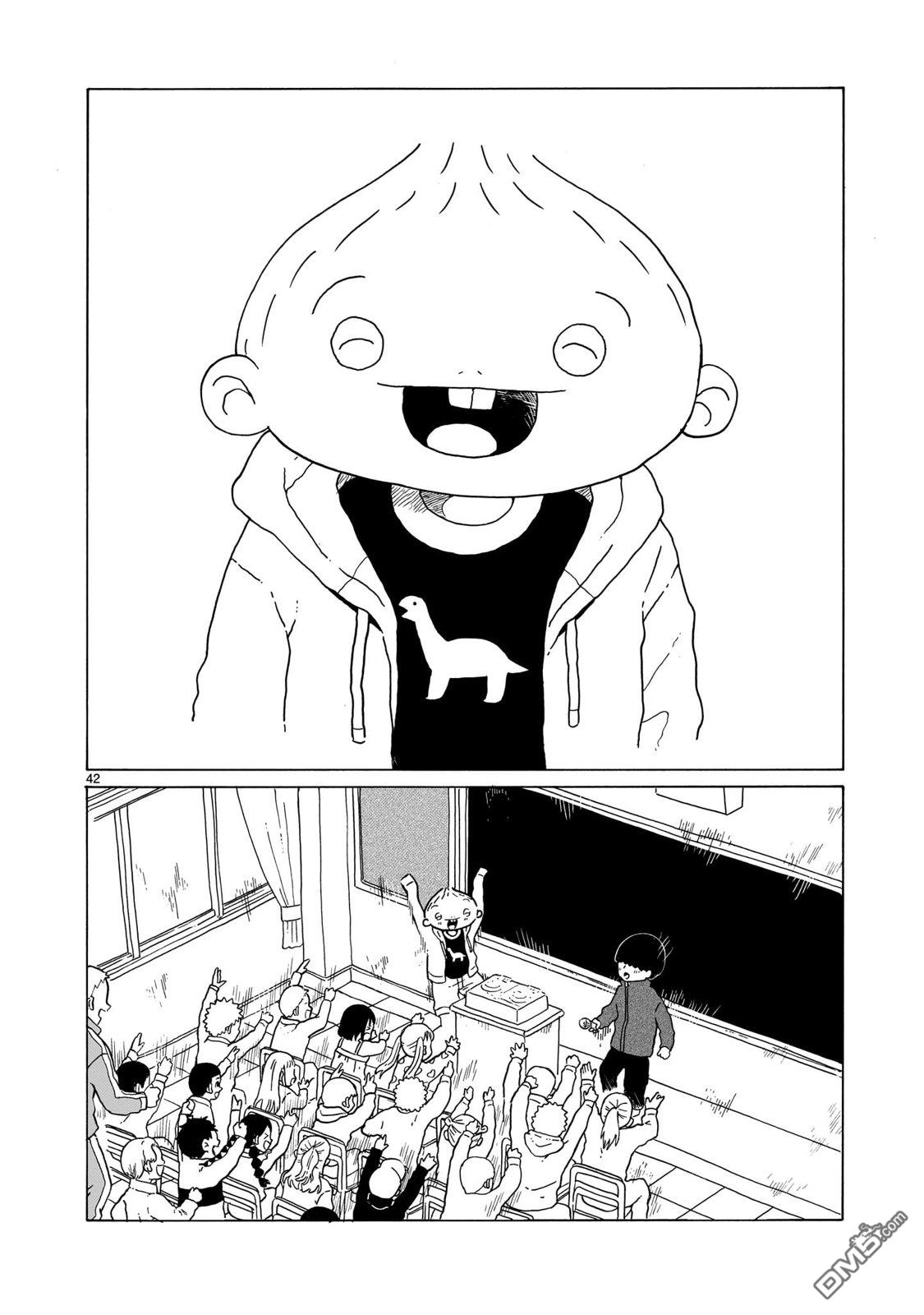 凑合姐弟 第43话 第41页