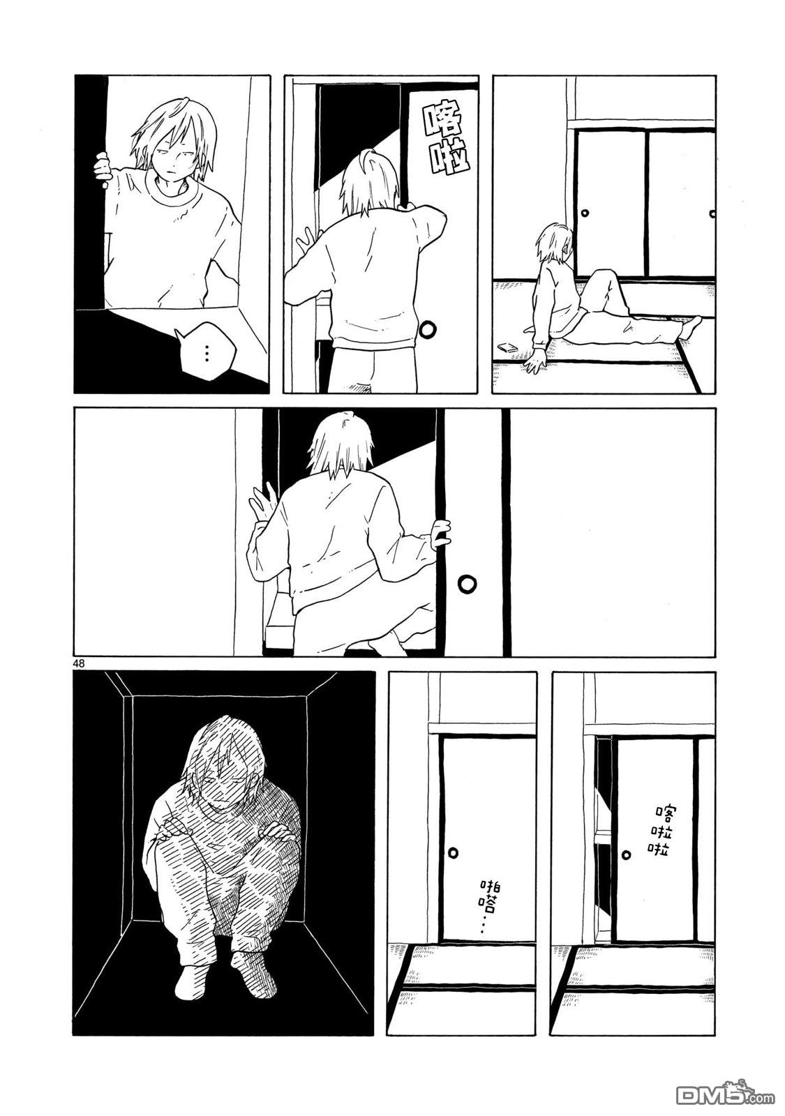 凑合姐弟 第43话 第47页