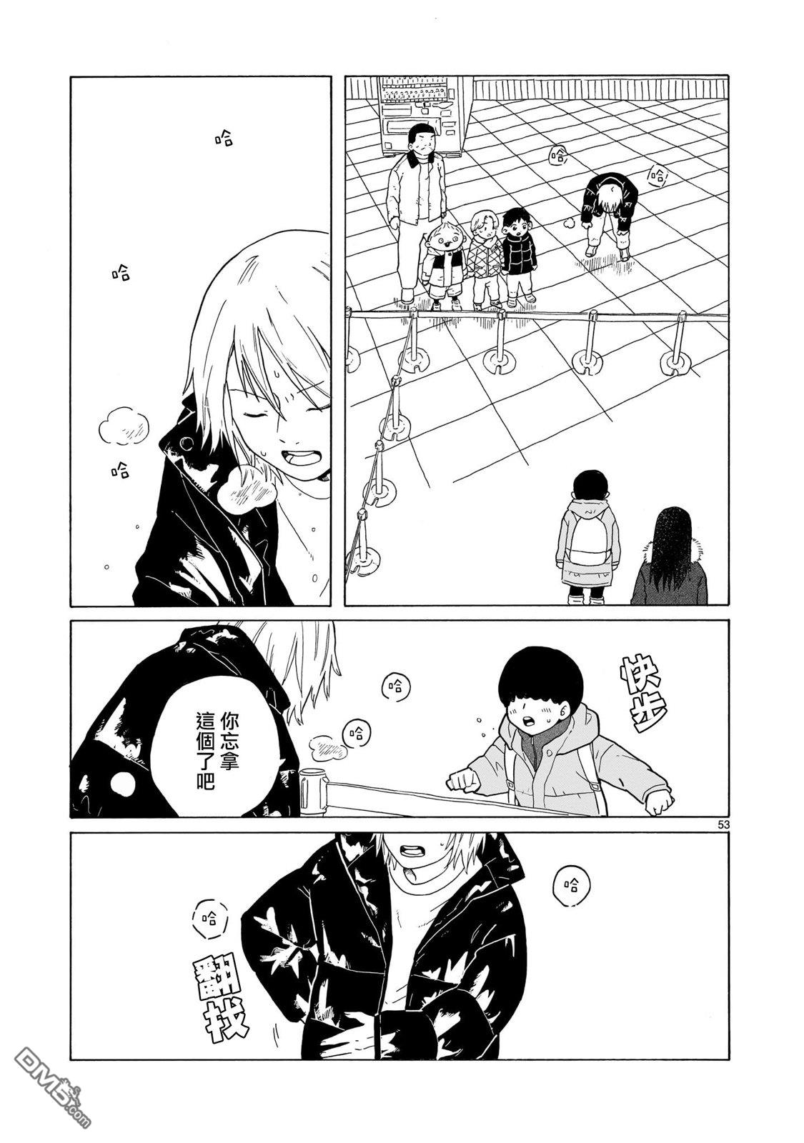 凑合姐弟 第43话 第52页