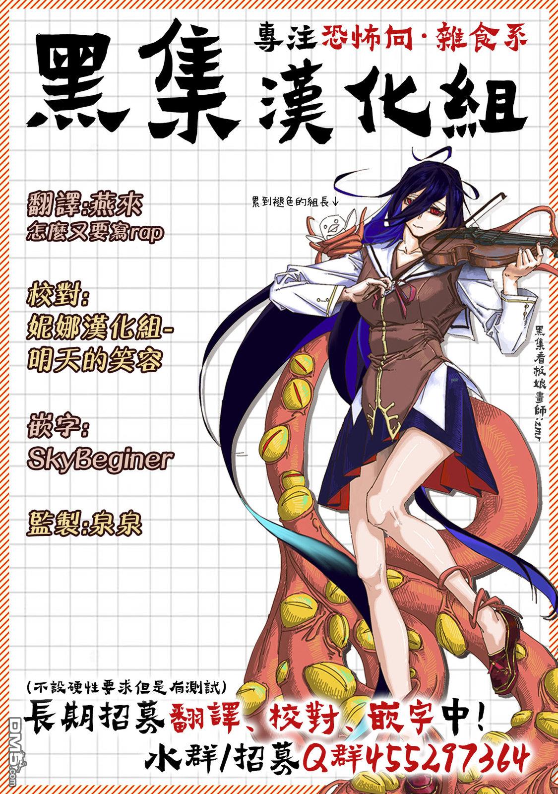 凑合姐弟 第43话 第61页