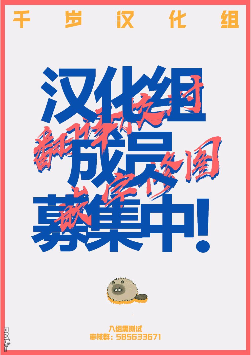 凑合姐弟 第4话 第25页