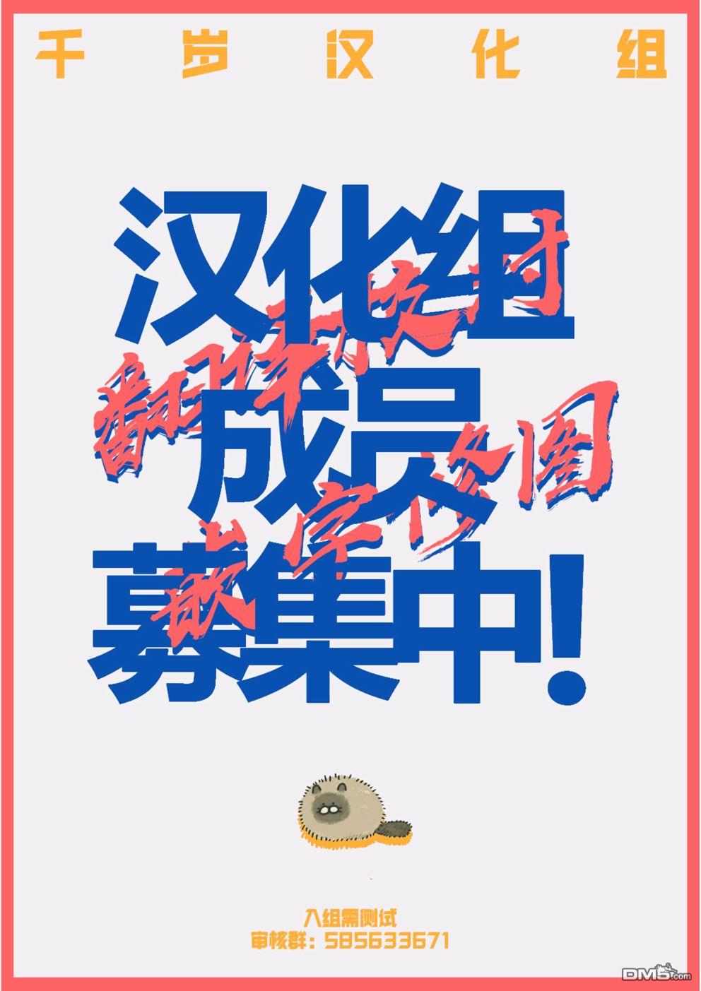 凑合姐弟 第5话 第24页