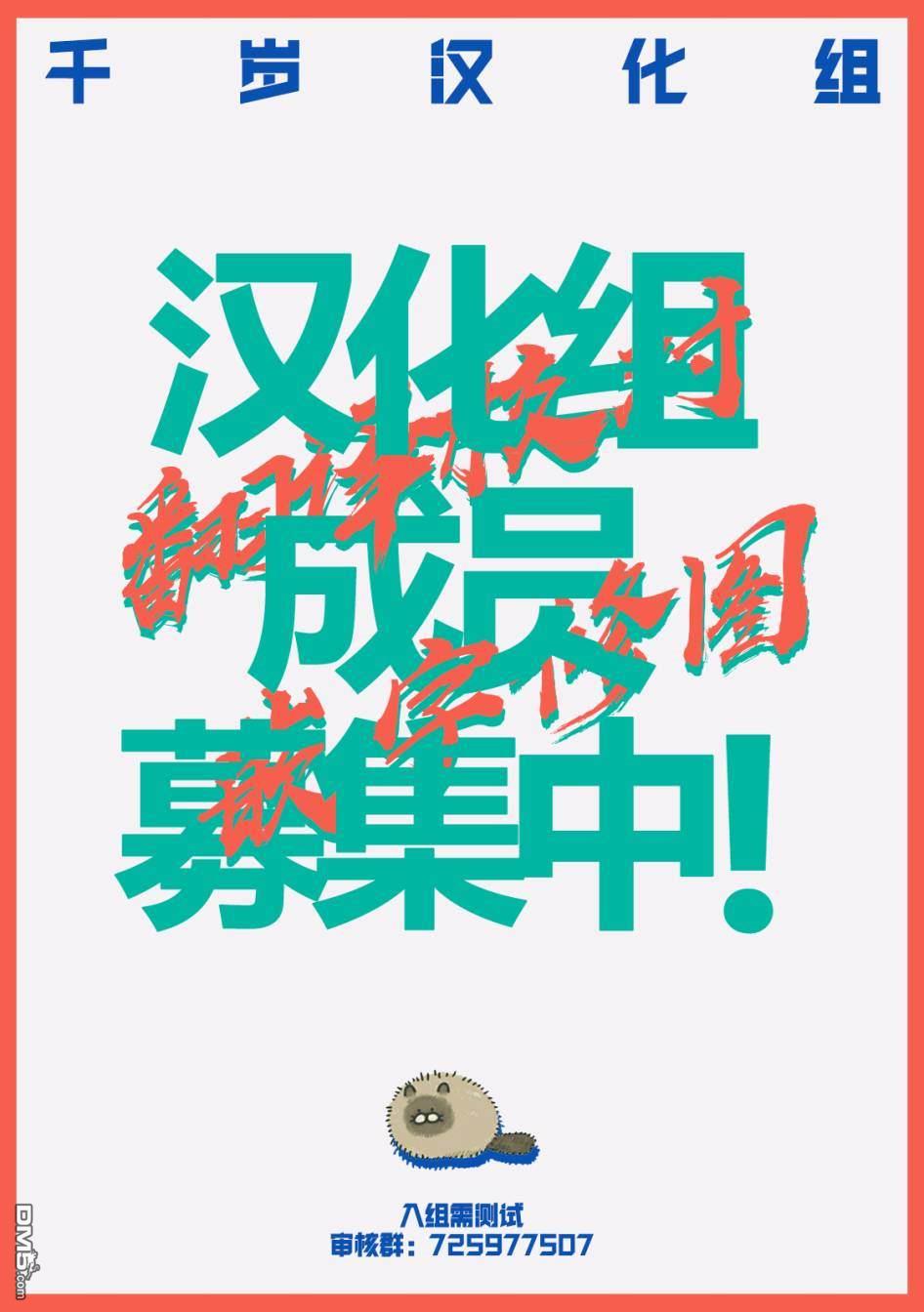 凑合姐弟 第6话 第36页