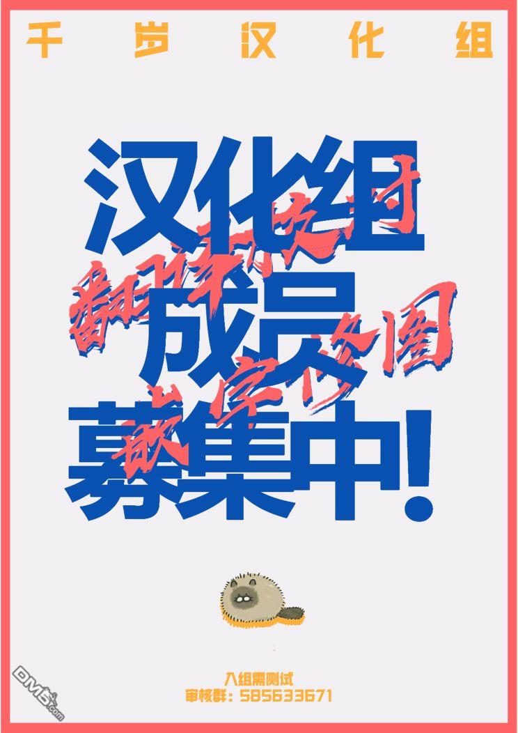 凑合姐弟 第7话 第22页