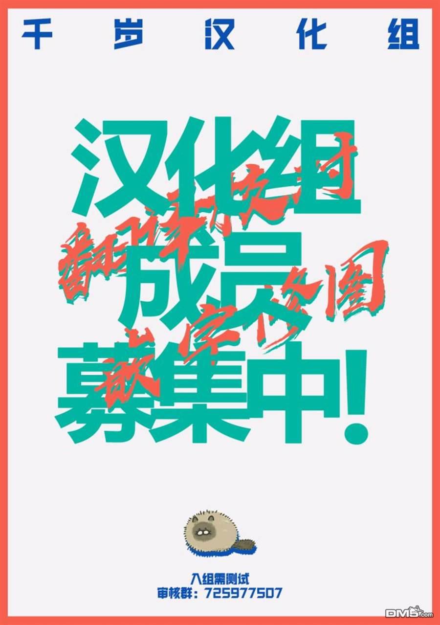 凑合姐弟 第8话 第26页