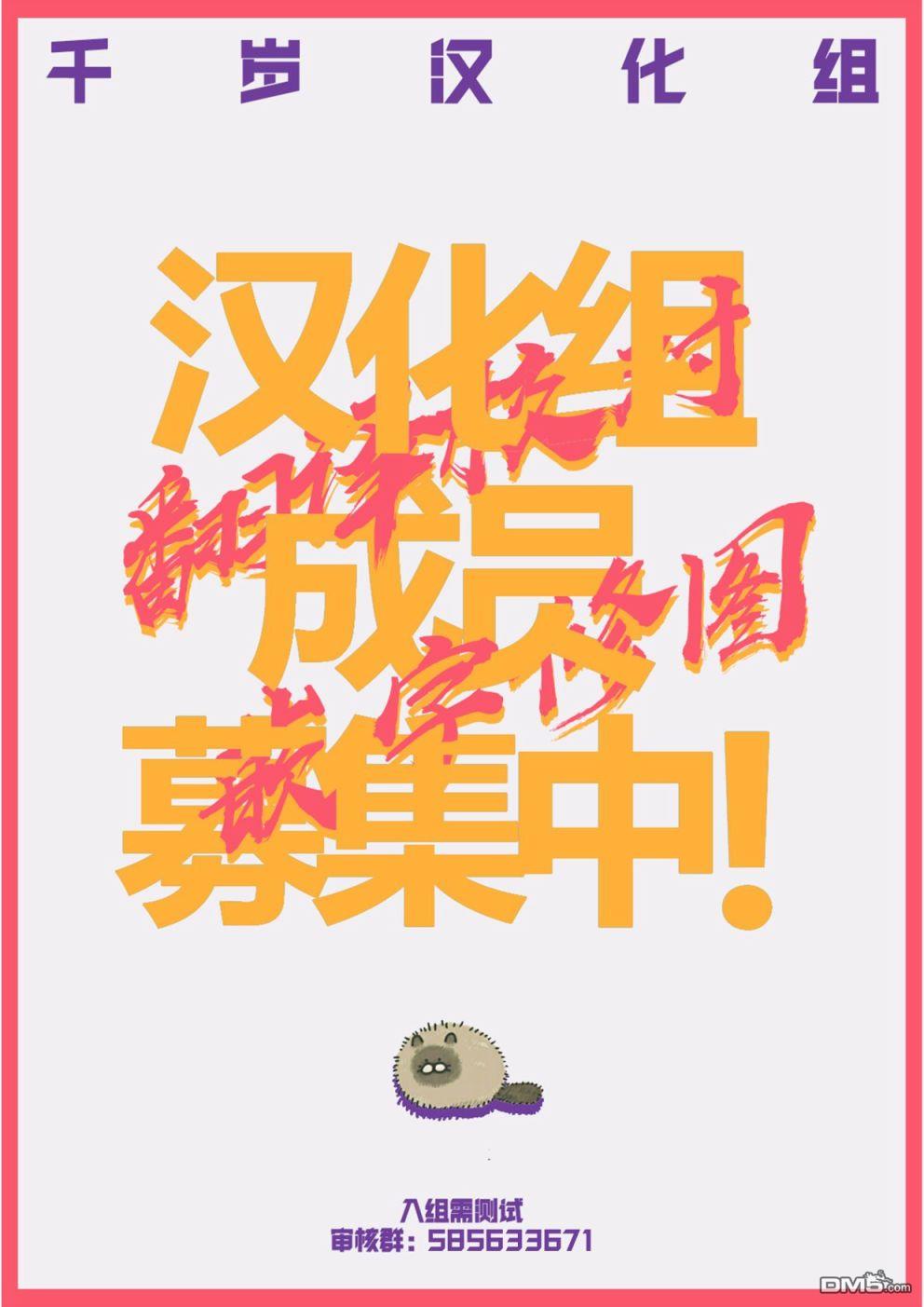 凑合姐弟 第9话 第21页