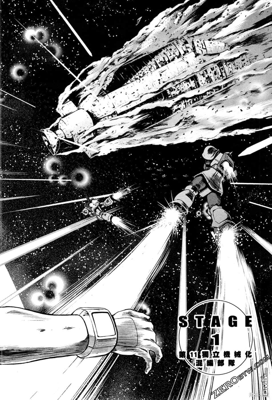 机动战士高达外传 The Blue Destiny 第1卷 第10页