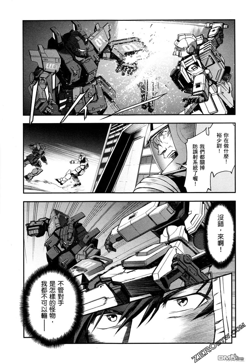 机动战士高达外传 The Blue Destiny 第1卷 第100页