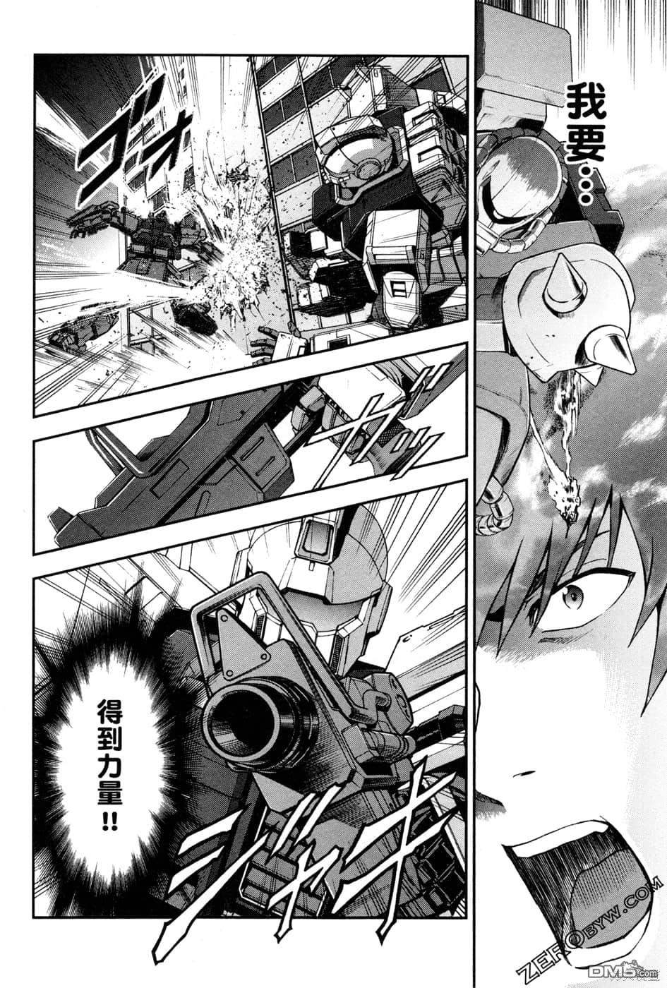 机动战士高达外传 The Blue Destiny 第1卷 第101页