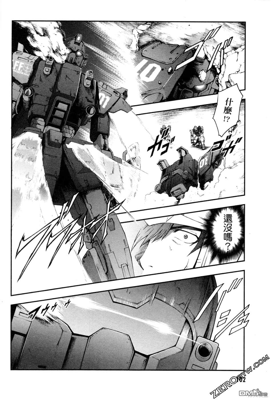 机动战士高达外传 The Blue Destiny 第1卷 第105页