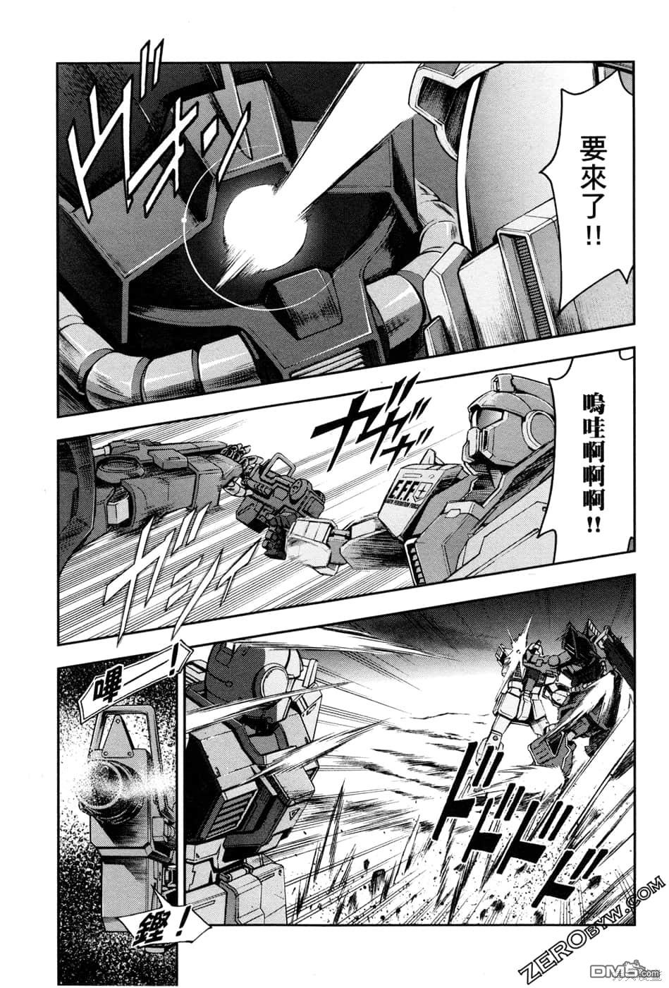 机动战士高达外传 The Blue Destiny 第1卷 第116页