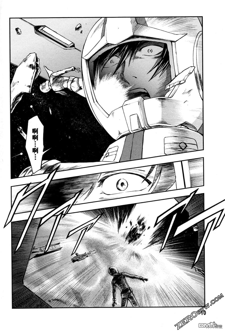 机动战士高达外传 The Blue Destiny 第1卷 第12页