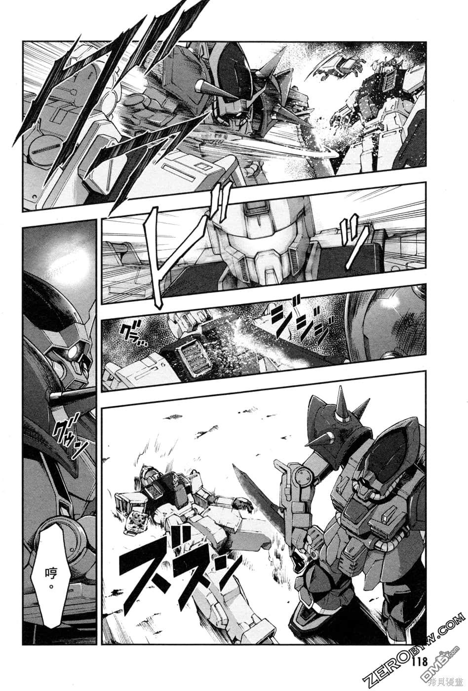 机动战士高达外传 The Blue Destiny 第1卷 第121页