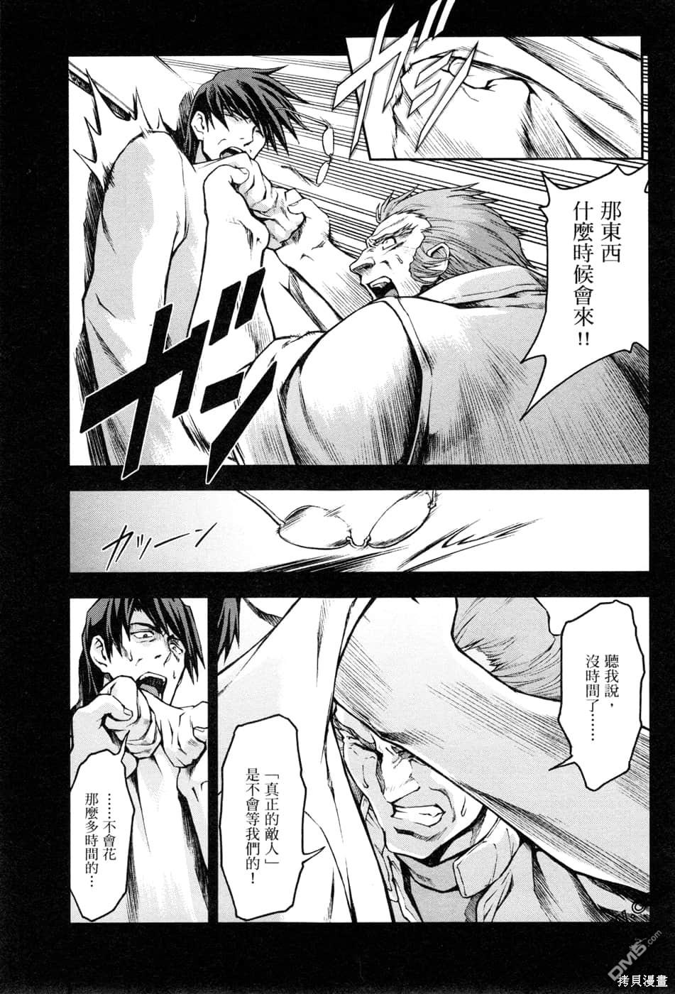 机动战士高达外传 The Blue Destiny 第1卷 第130页