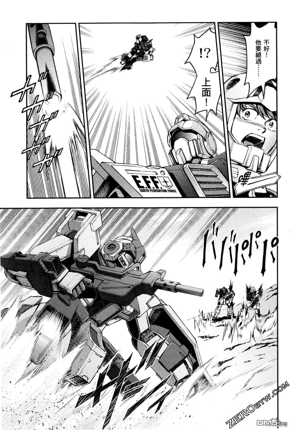 机动战士高达外传 The Blue Destiny 第1卷 第136页