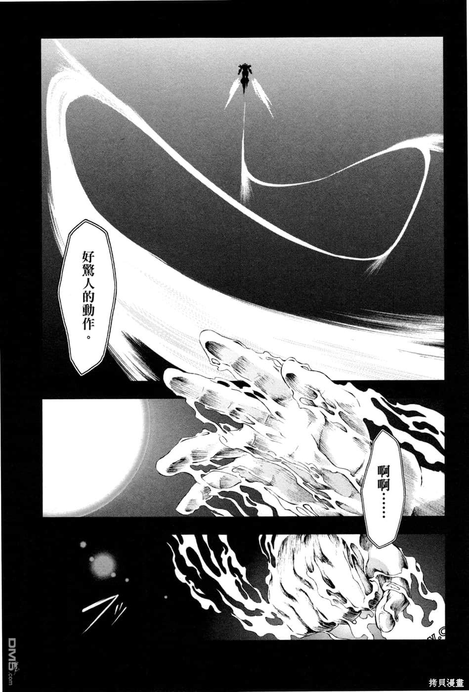 机动战士高达外传 The Blue Destiny 第1卷 第142页