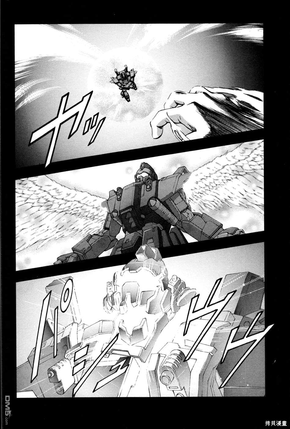 机动战士高达外传 The Blue Destiny 第1卷 第143页