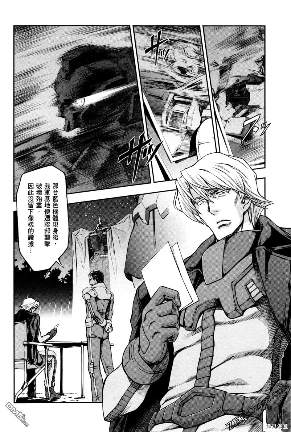 机动战士高达外传 The Blue Destiny 第1卷 第151页