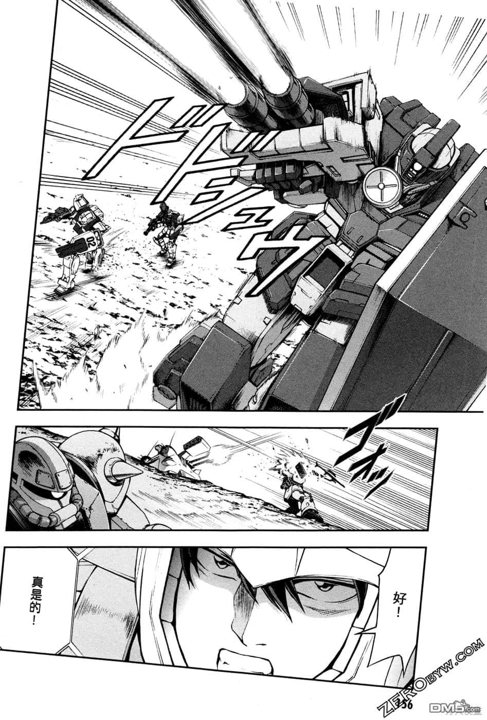 机动战士高达外传 The Blue Destiny 第1卷 第159页